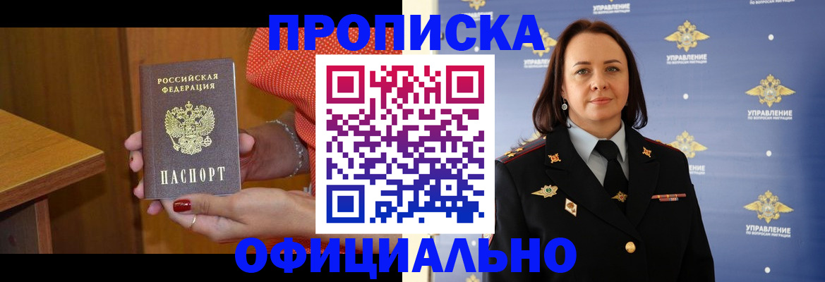 прописка для военкомата в Нижнекамске