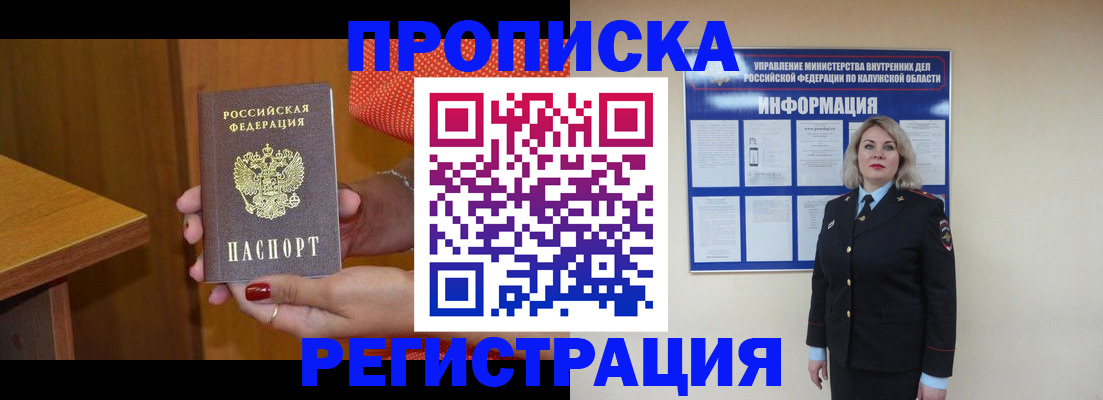 где прописаться в Нижнекамске