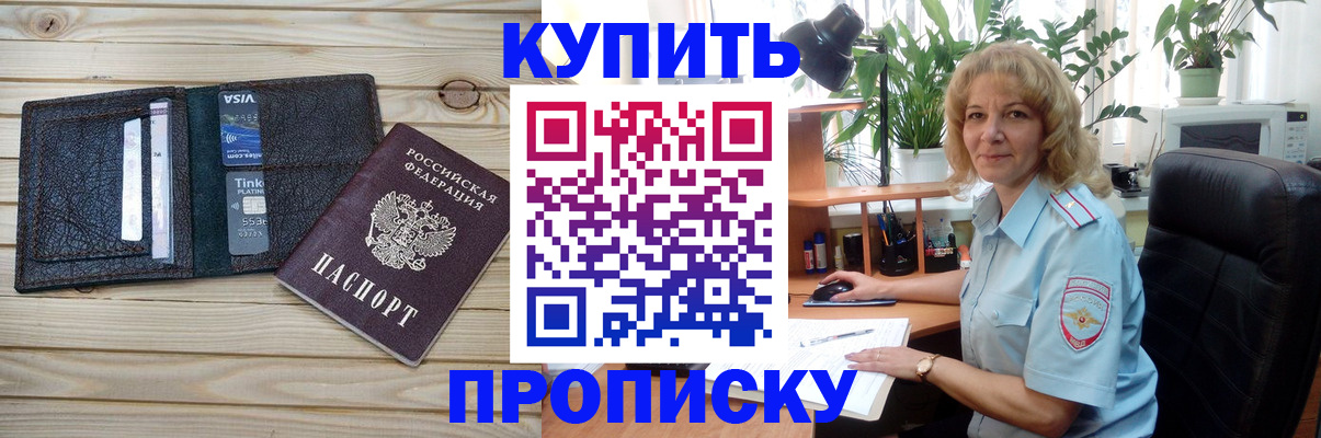 временная прописка в Нижнекамске