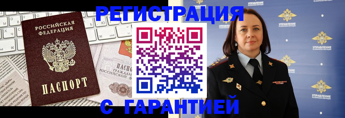 временная регистрация поиск в Нижнекамске